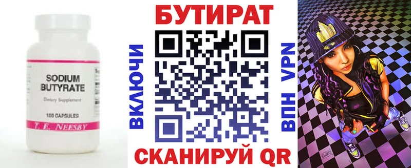 Купить закладки  Тара  Бутират бутандиол 