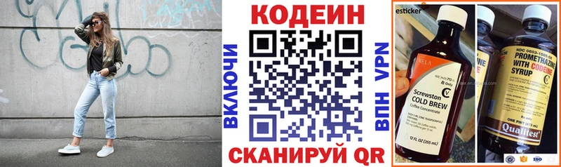 Купить закладки  Тара  Codein Purple Drank 