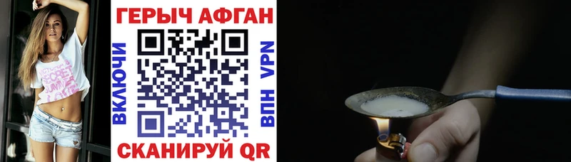 Купить закладки  Тара  Героин афганец 