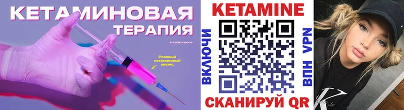 Кетамин VHQ  Купить  Тара 