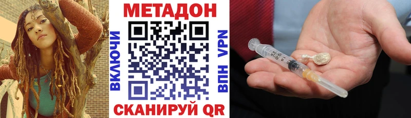 Метадон кристалл  Купить  Тара 